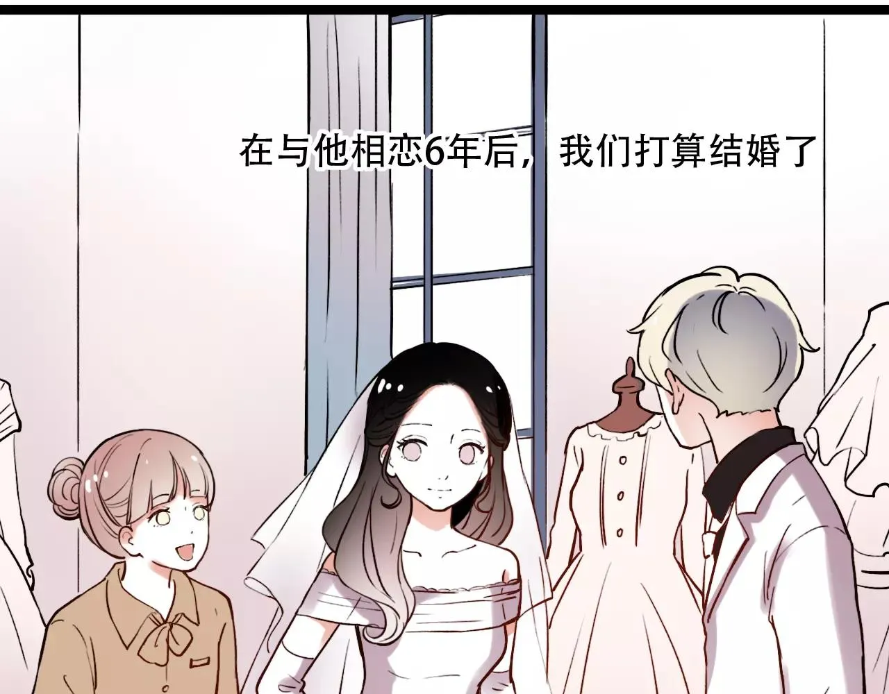 第18话 爱你是不舍丢弃的痛 第44页