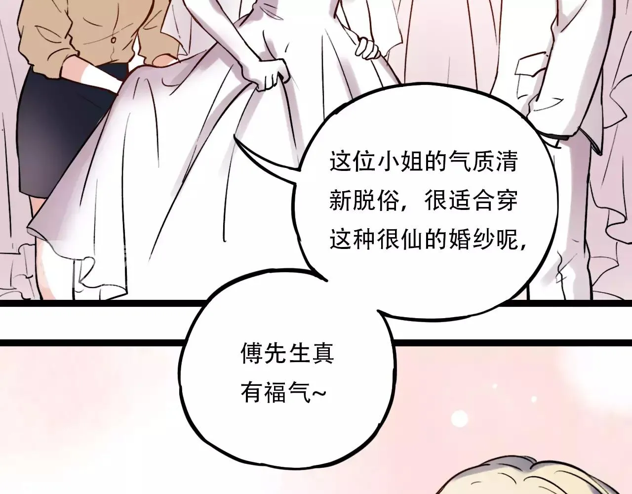 第18话 爱你是不舍丢弃的痛 第45页