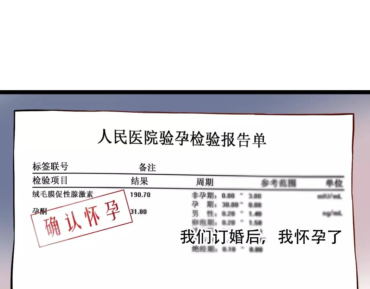 第18话 爱你是不舍丢弃的痛 第48页