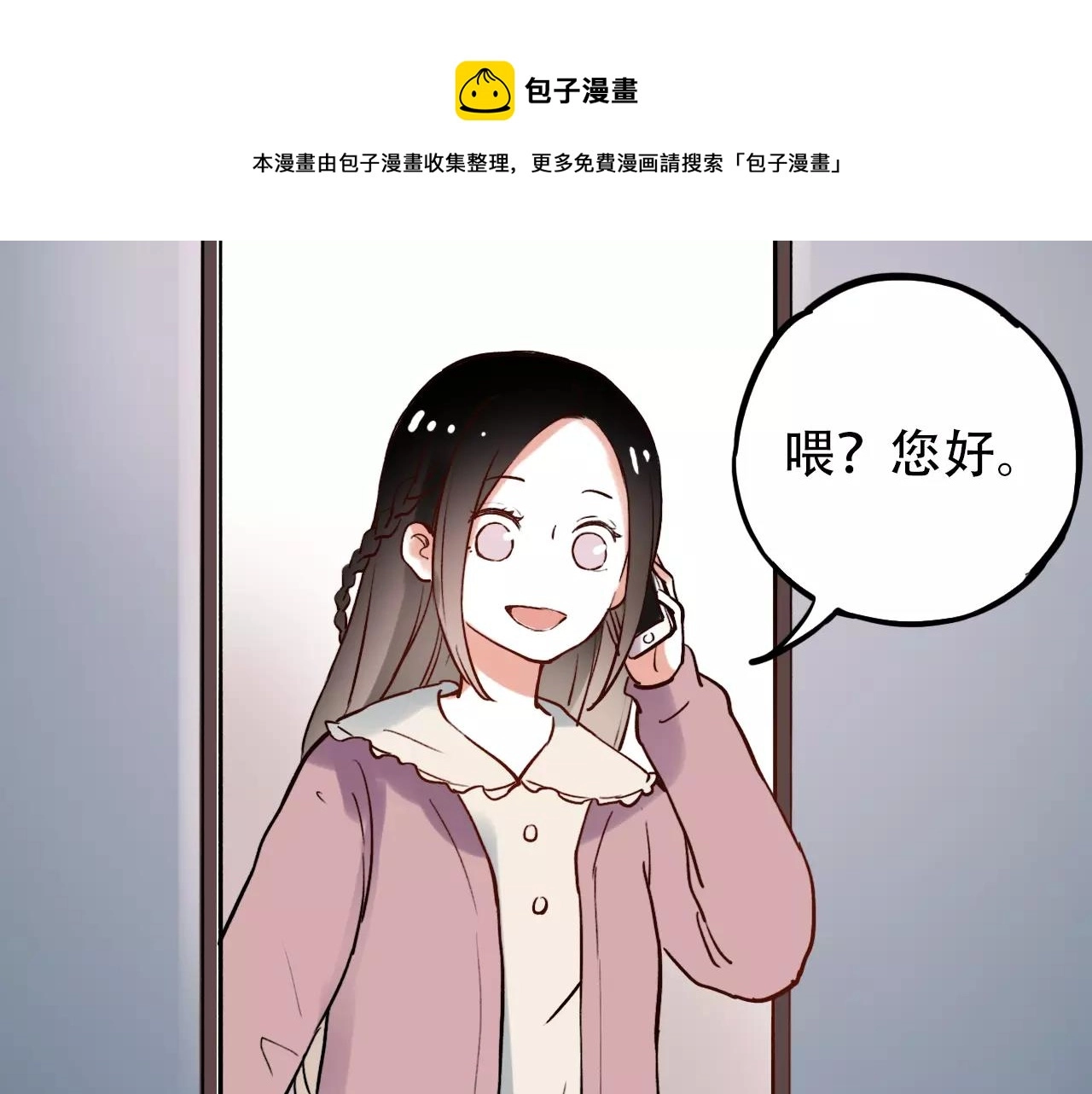 第18话 爱你是不舍丢弃的痛 第52页