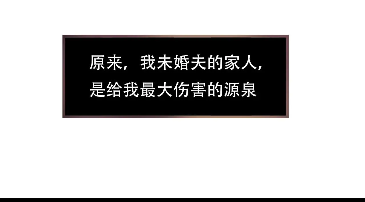 第18话 爱你是不舍丢弃的痛 第60页
