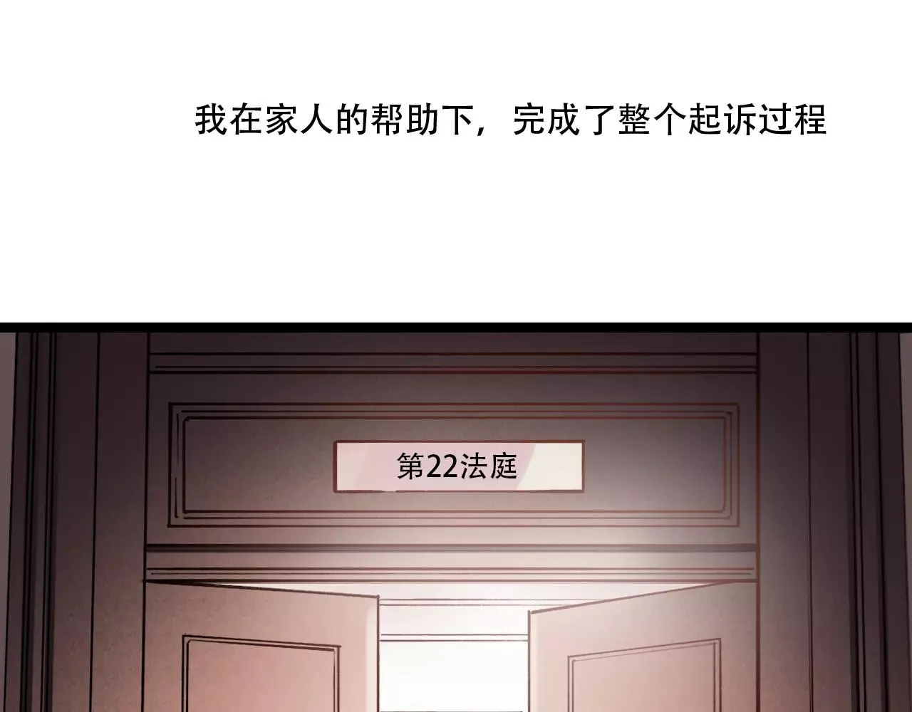 第18话 爱你是不舍丢弃的痛 第64页