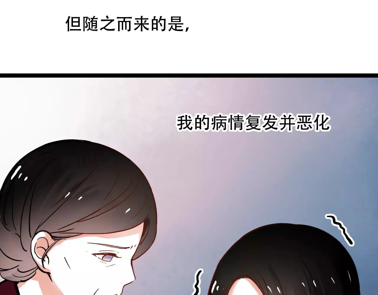 第18话 爱你是不舍丢弃的痛 第66页
