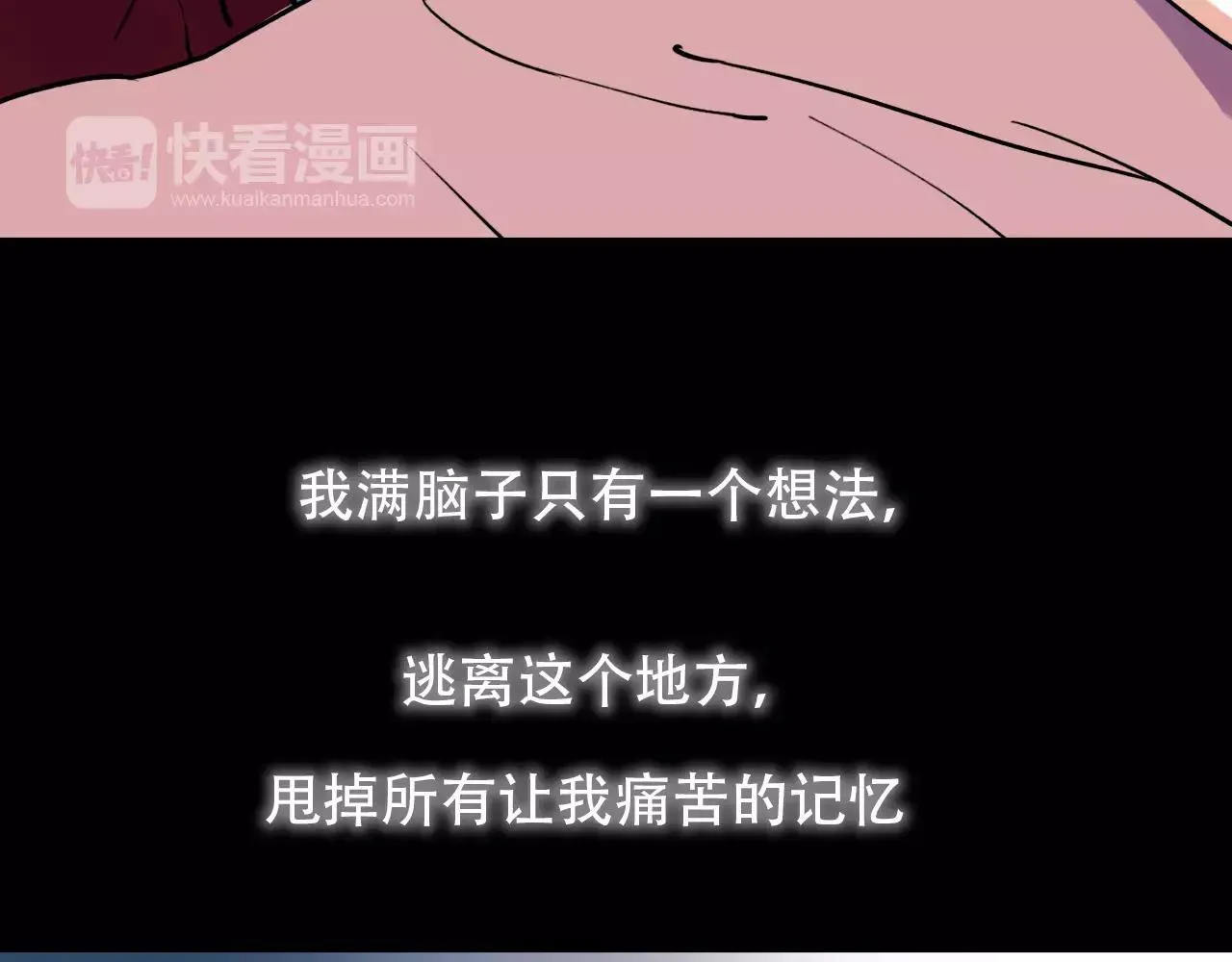第18话 爱你是不舍丢弃的痛 第68页