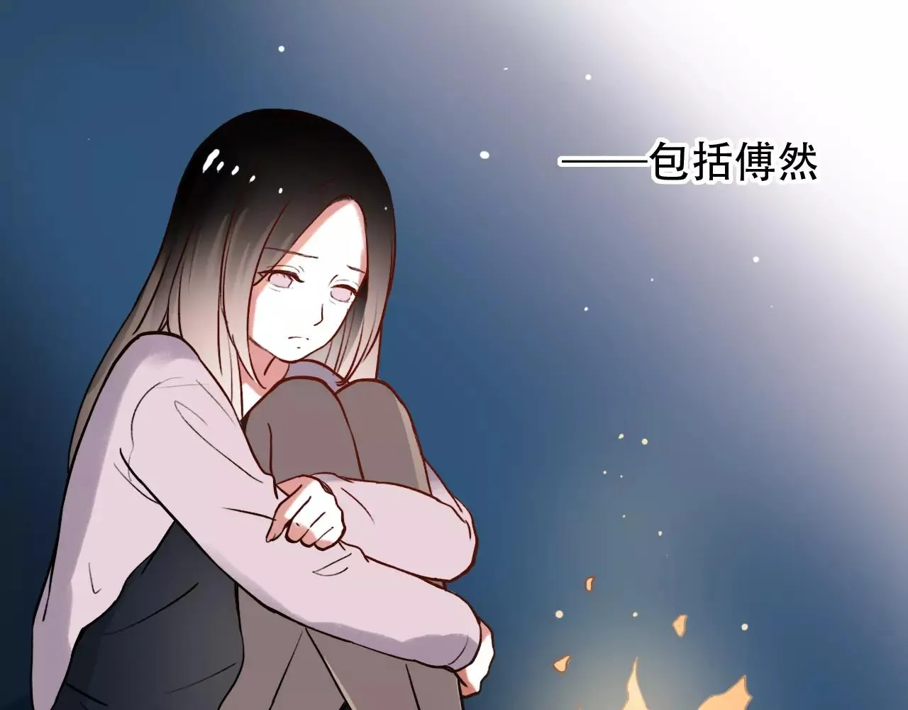 第18话 爱你是不舍丢弃的痛 第69页