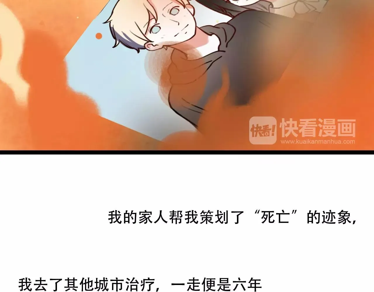 第18话 爱你是不舍丢弃的痛 第71页
