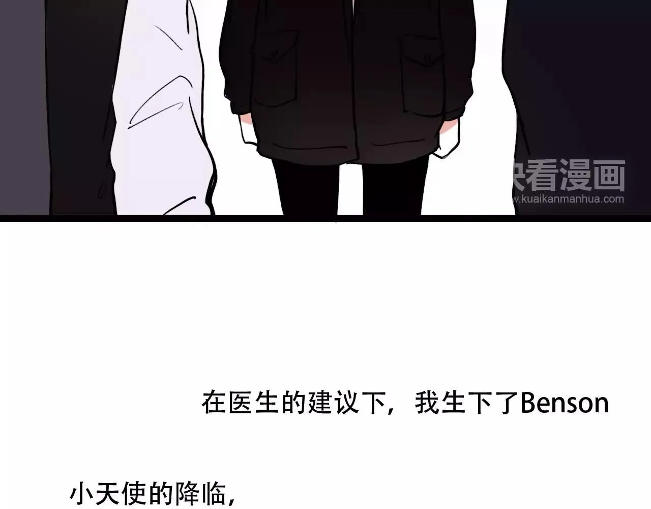 第18话 爱你是不舍丢弃的痛 第75页