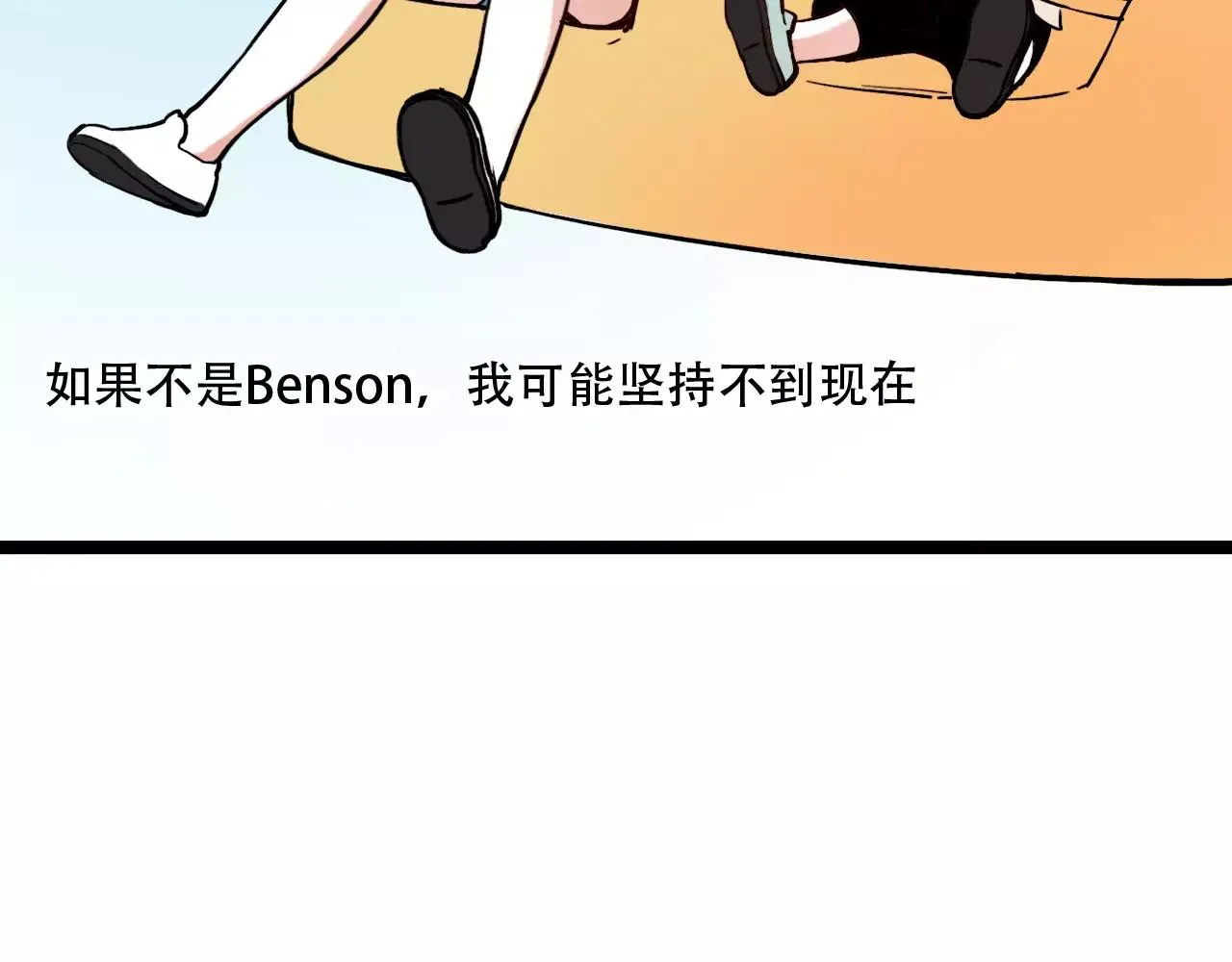第18话 爱你是不舍丢弃的痛 第77页