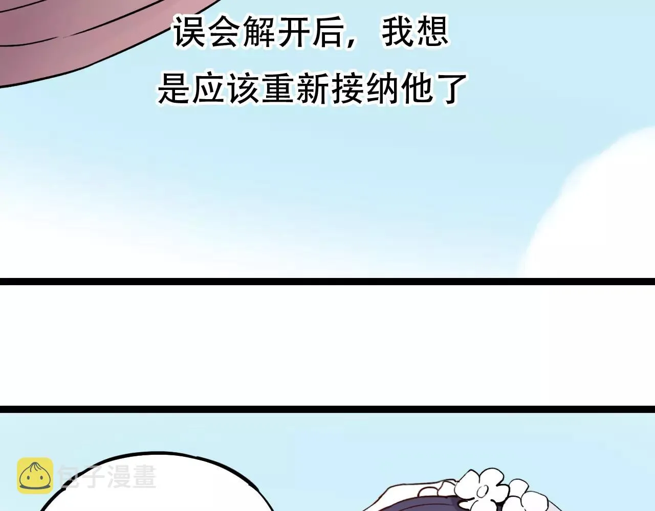 第18话 爱你是不舍丢弃的痛 第81页