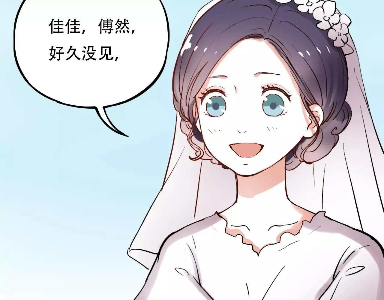 第18话 爱你是不舍丢弃的痛 第82页