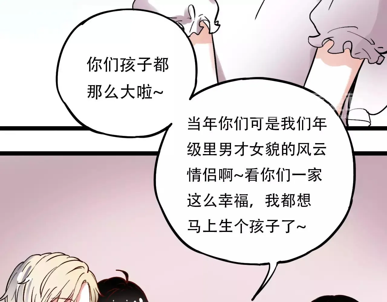 第18话 爱你是不舍丢弃的痛 第83页