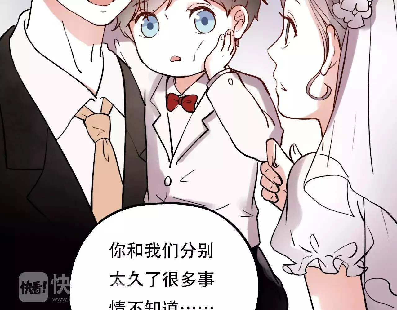 第18话 爱你是不舍丢弃的痛 第86页