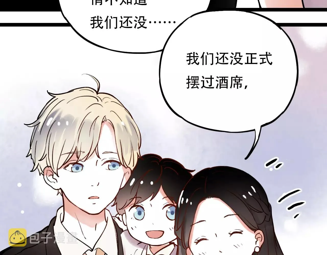 第18话 爱你是不舍丢弃的痛 第87页