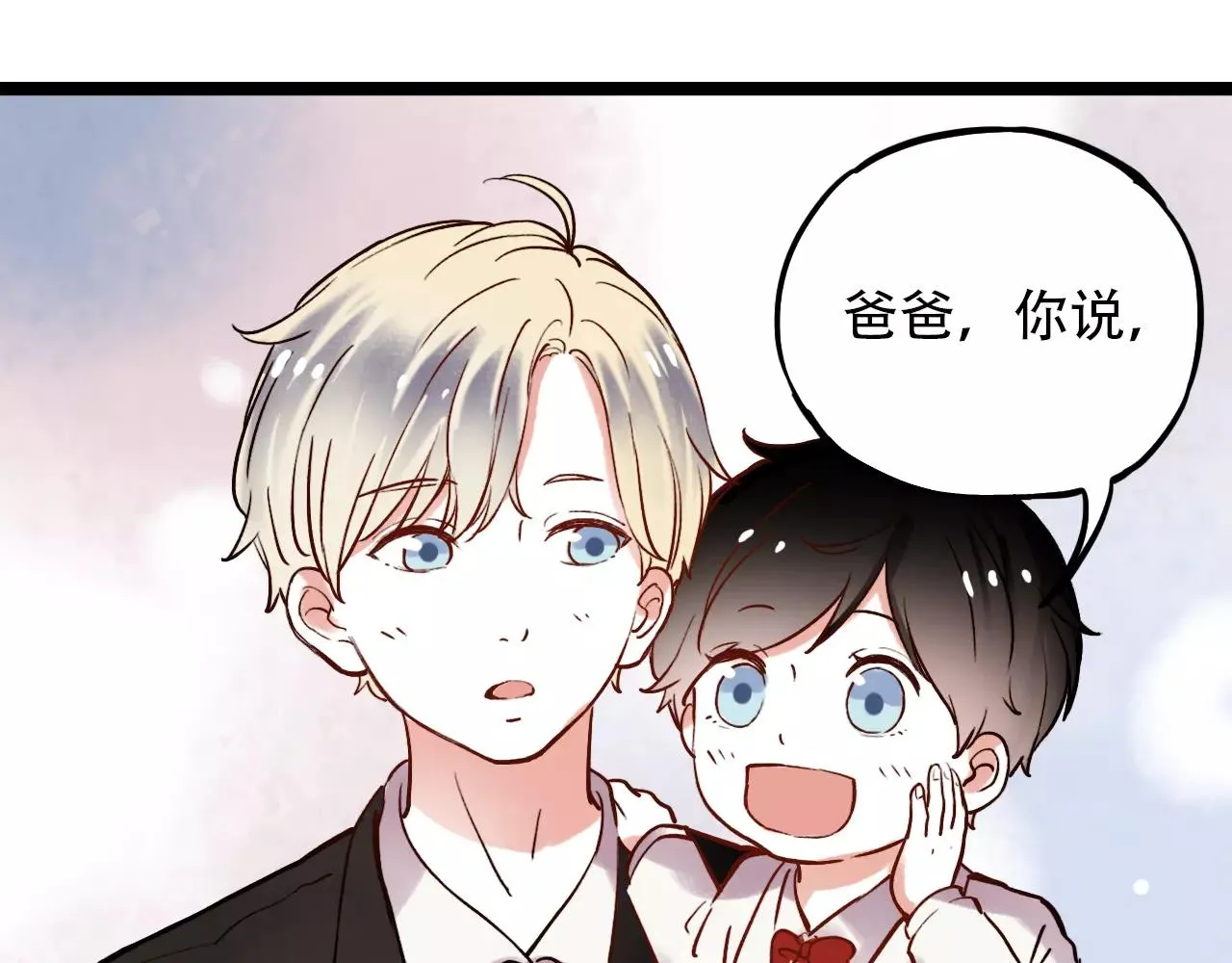 第18话 爱你是不舍丢弃的痛 第91页
