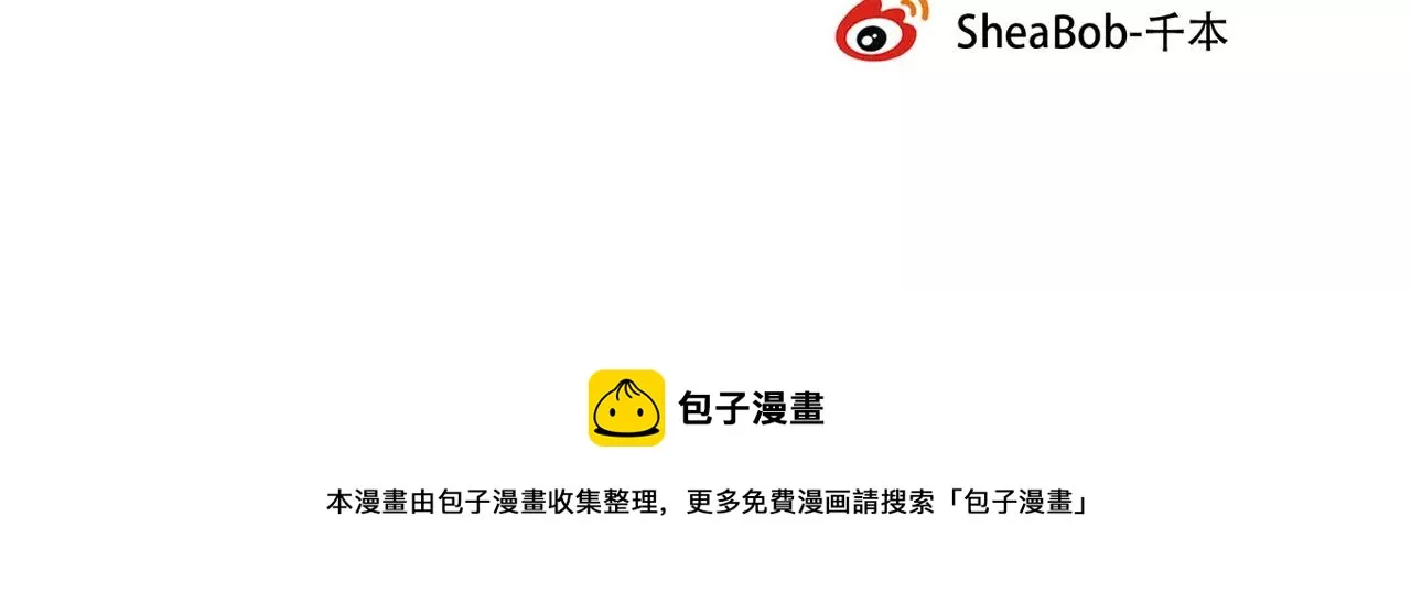 第18话 爱你是不舍丢弃的痛 第103页