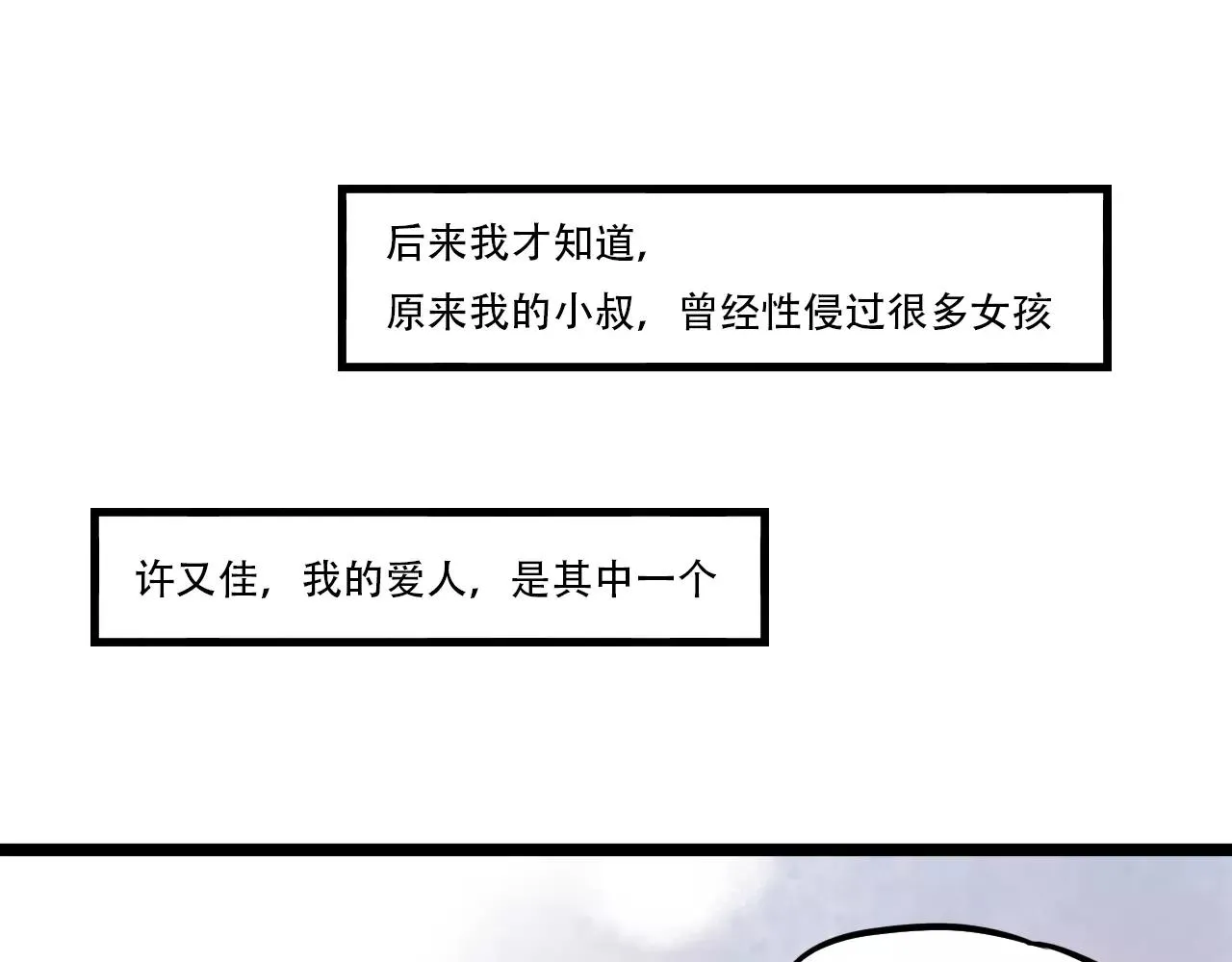 第17话下 爱你是最珍贵的浪费 第4页