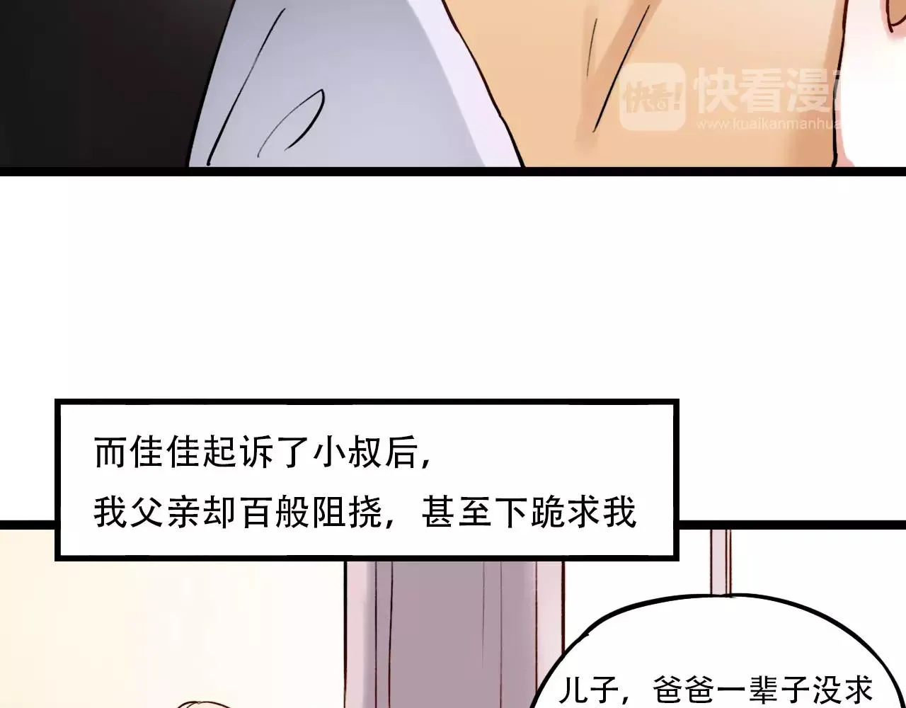 第17话下 爱你是最珍贵的浪费 第8页