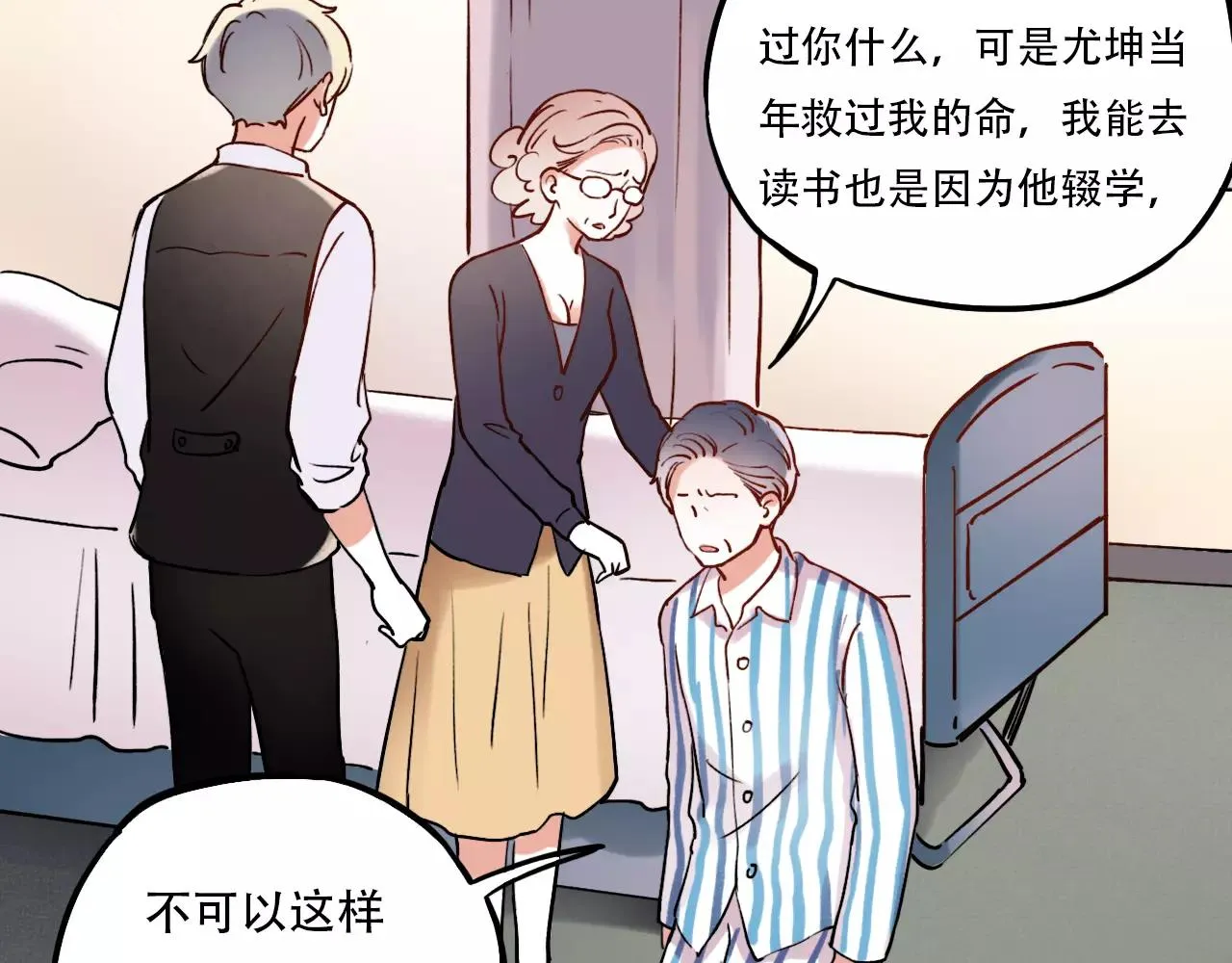 第17话下 爱你是最珍贵的浪费 第9页