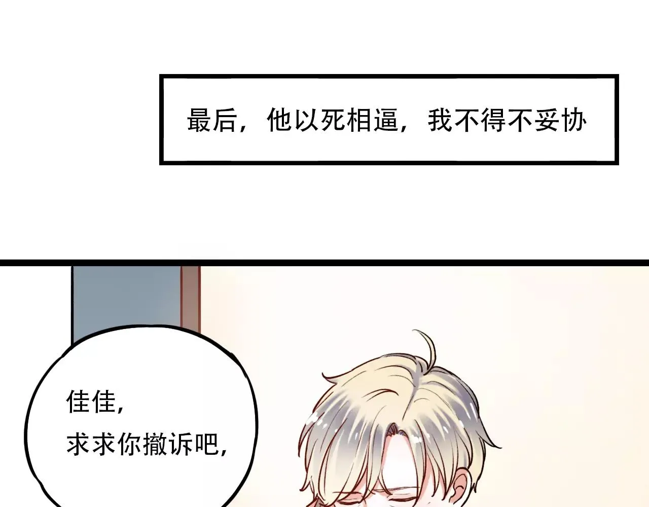 第17话下 爱你是最珍贵的浪费 第12页