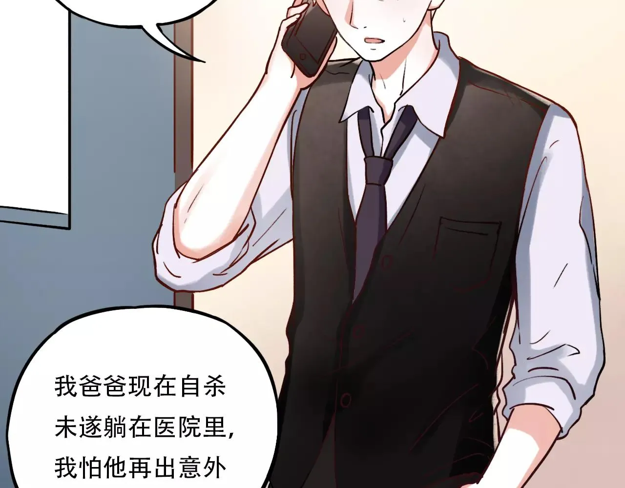 第17话下 爱你是最珍贵的浪费 第13页