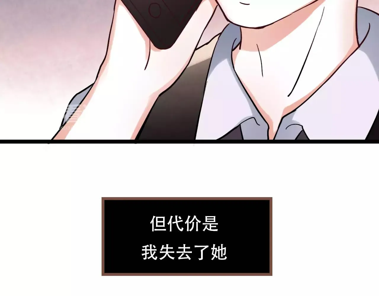 第17话下 爱你是最珍贵的浪费 第15页