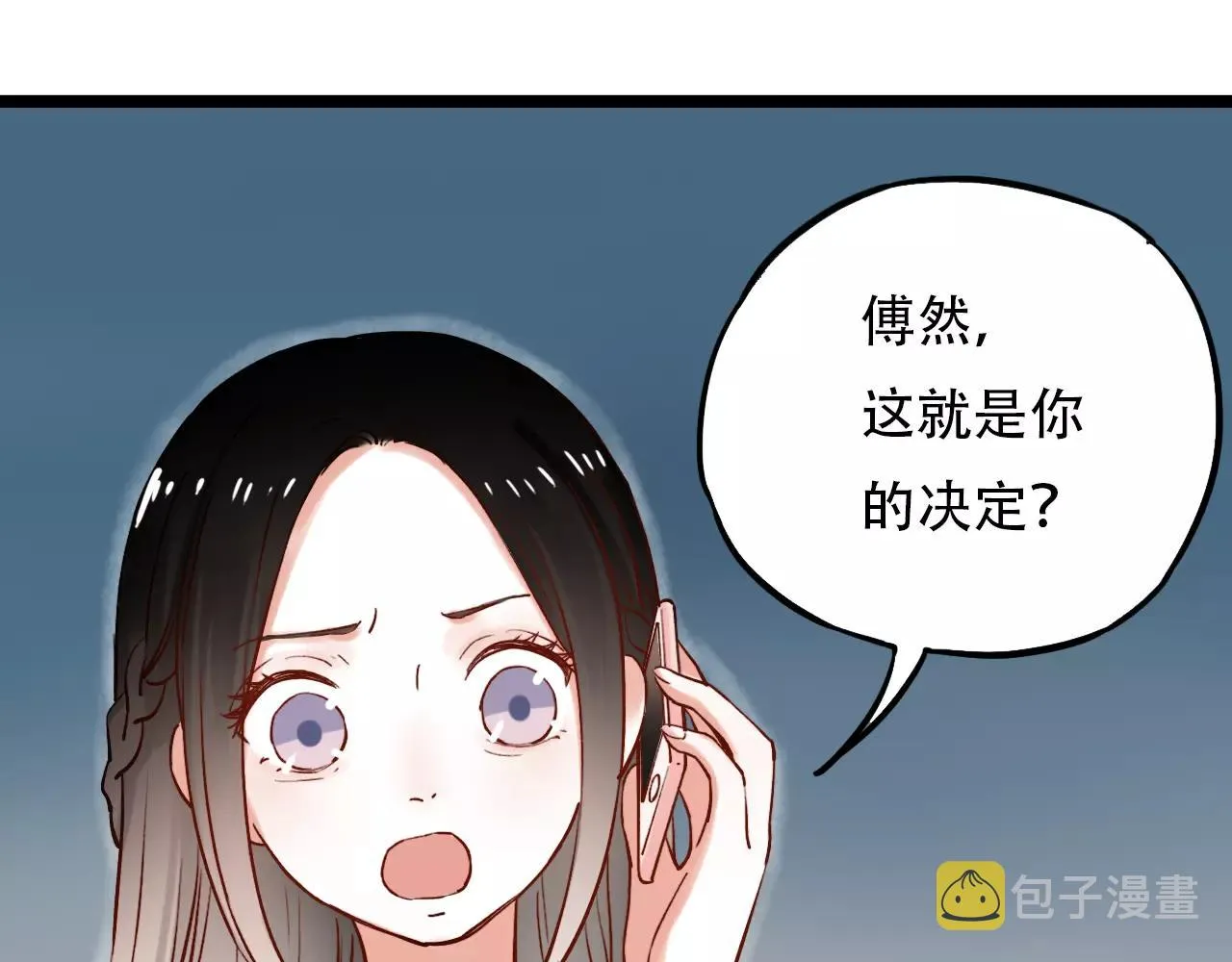 第17话下 爱你是最珍贵的浪费 第16页