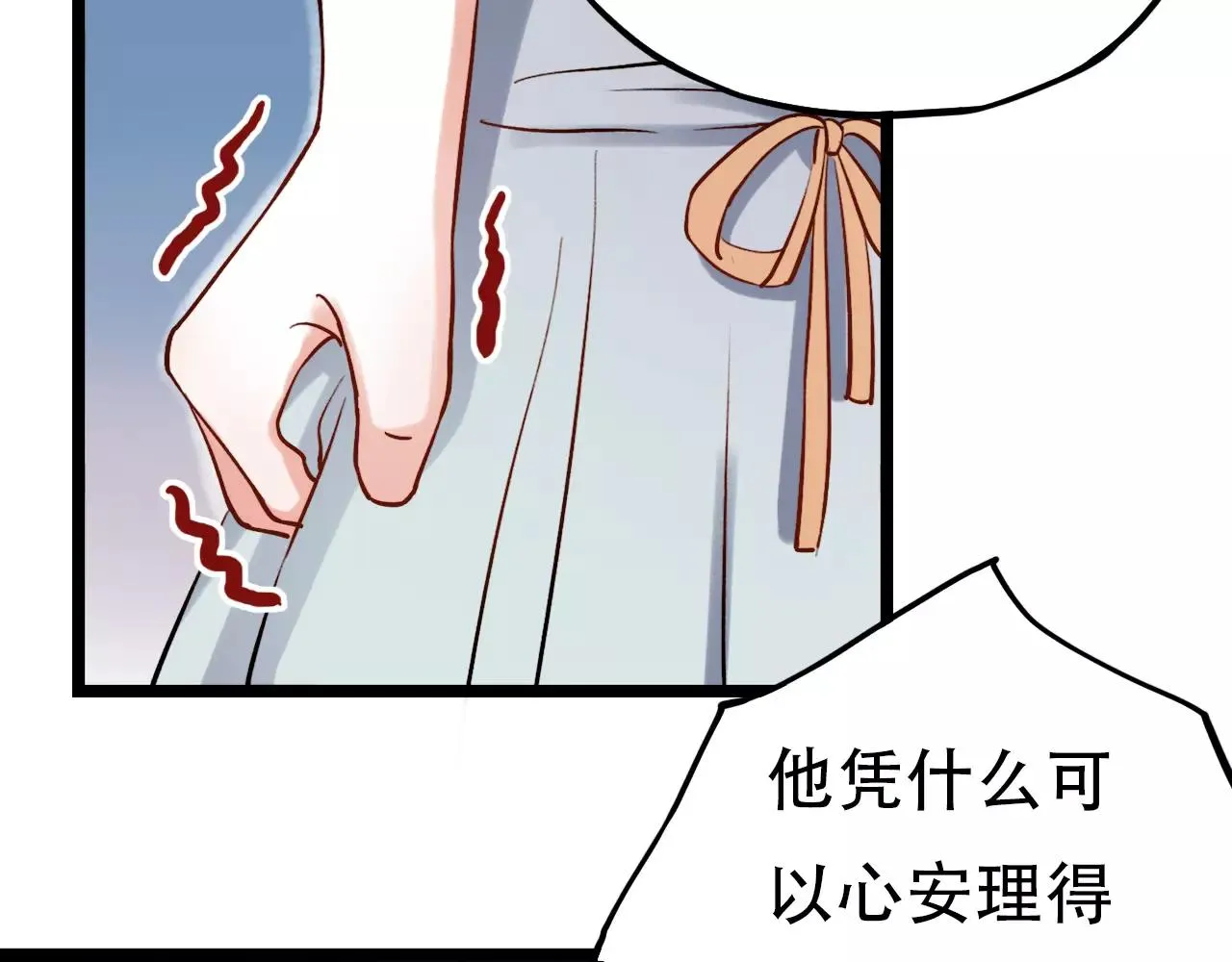 第17话下 爱你是最珍贵的浪费 第18页