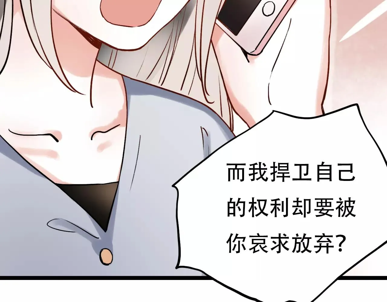 第17话下 爱你是最珍贵的浪费 第20页