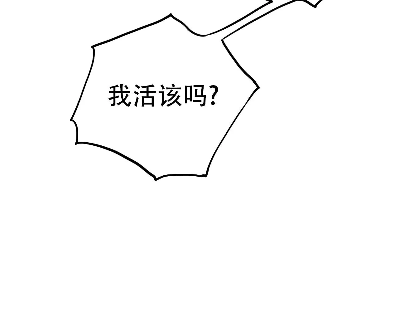 第17话下 爱你是最珍贵的浪费 第21页