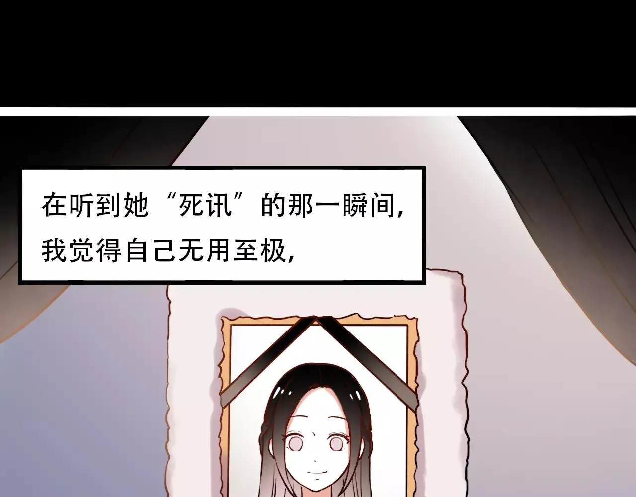 第17话下 爱你是最珍贵的浪费 第26页