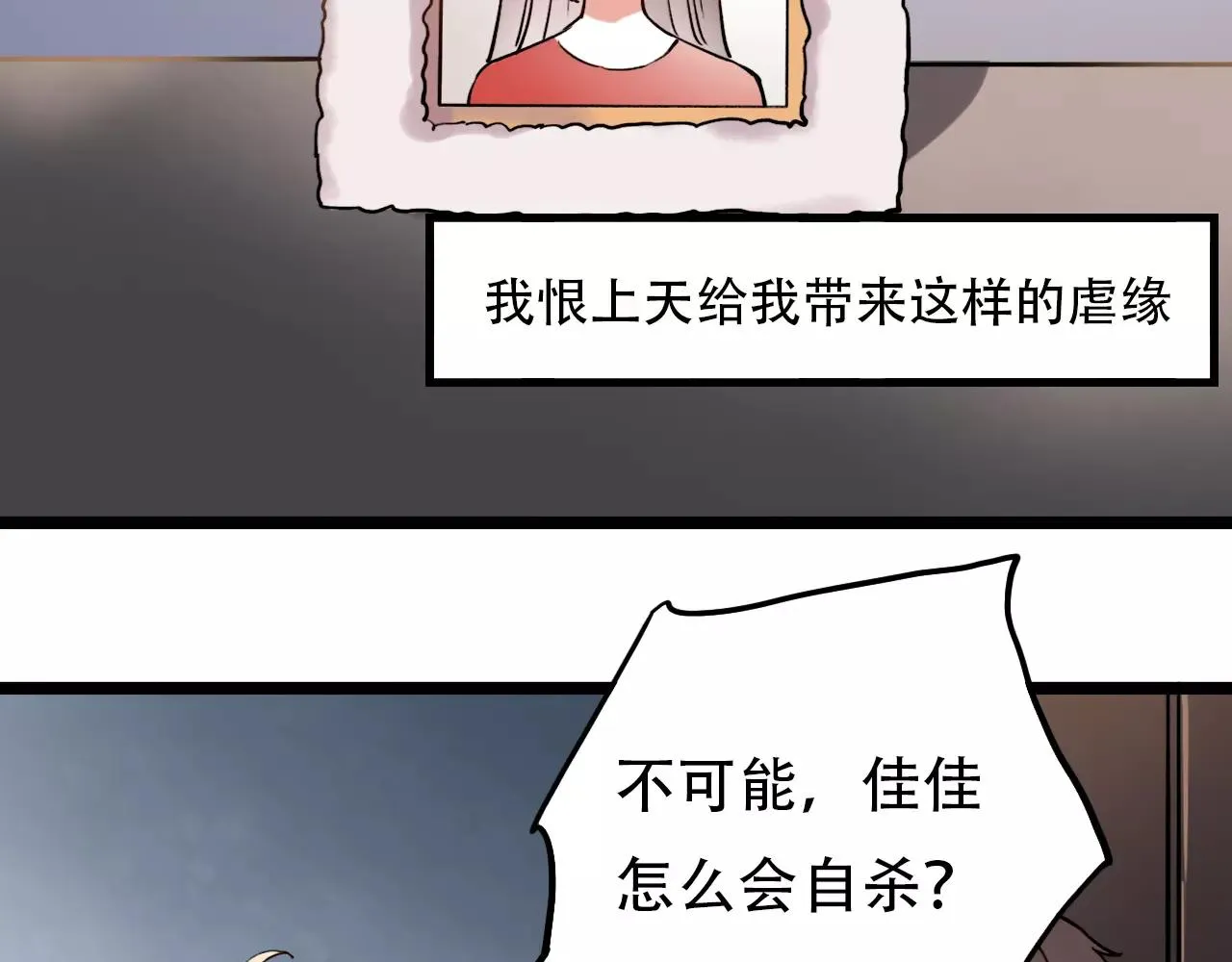 第17话下 爱你是最珍贵的浪费 第27页