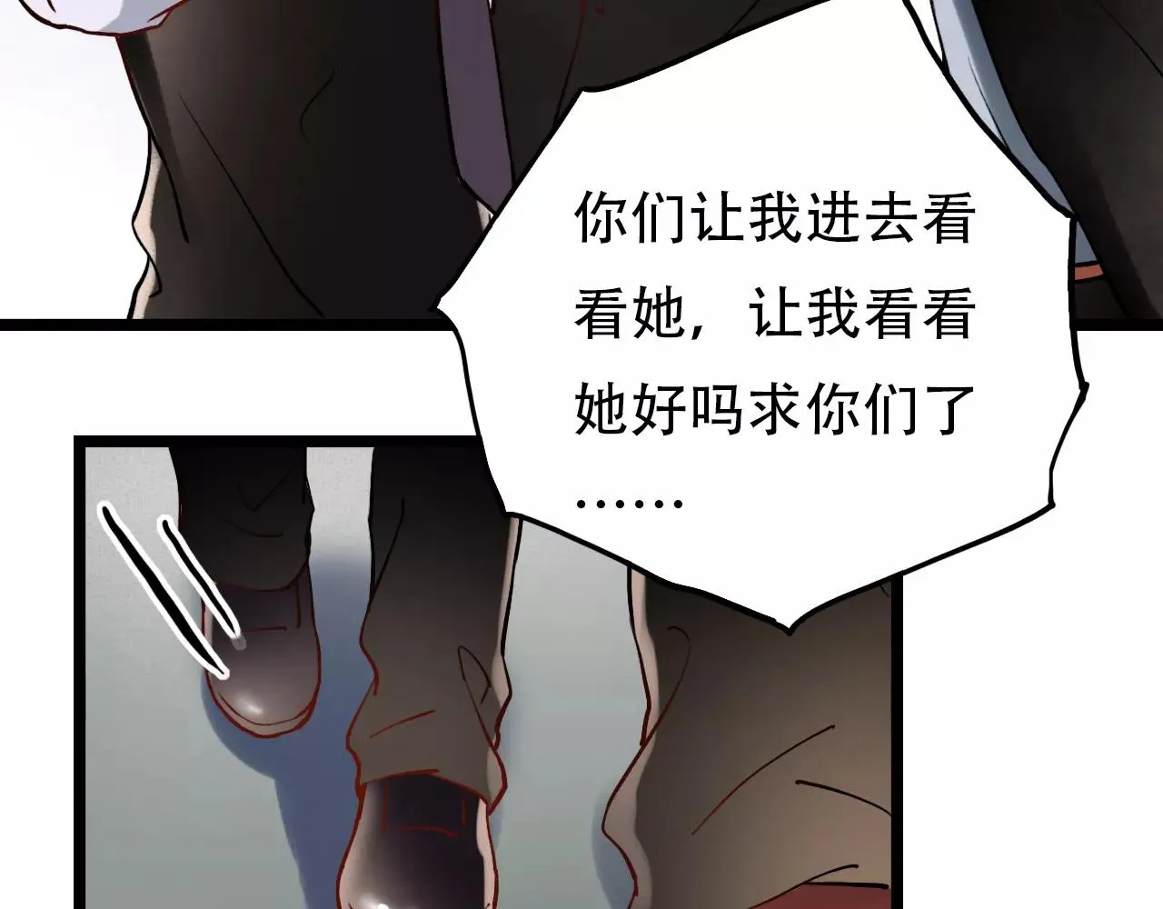 第17话下 爱你是最珍贵的浪费 第29页