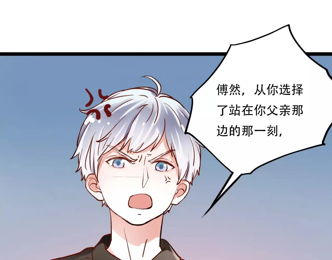 第17话下 爱你是最珍贵的浪费 第34页