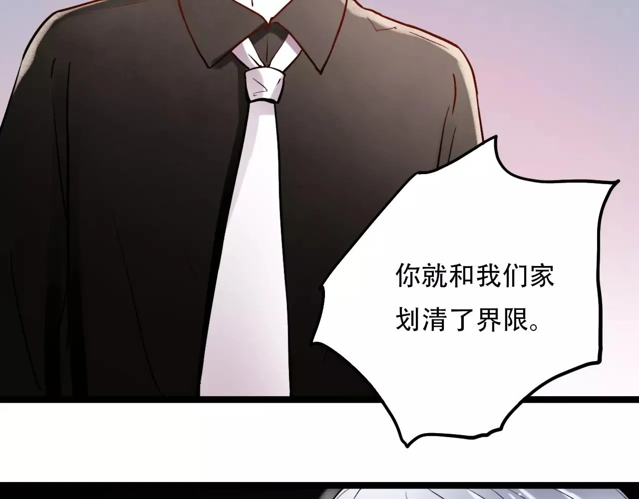 第17话下 爱你是最珍贵的浪费 第35页