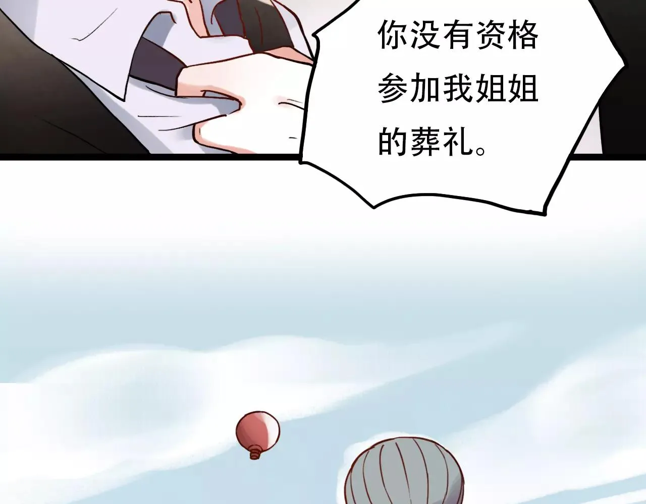 第17话下 爱你是最珍贵的浪费 第37页