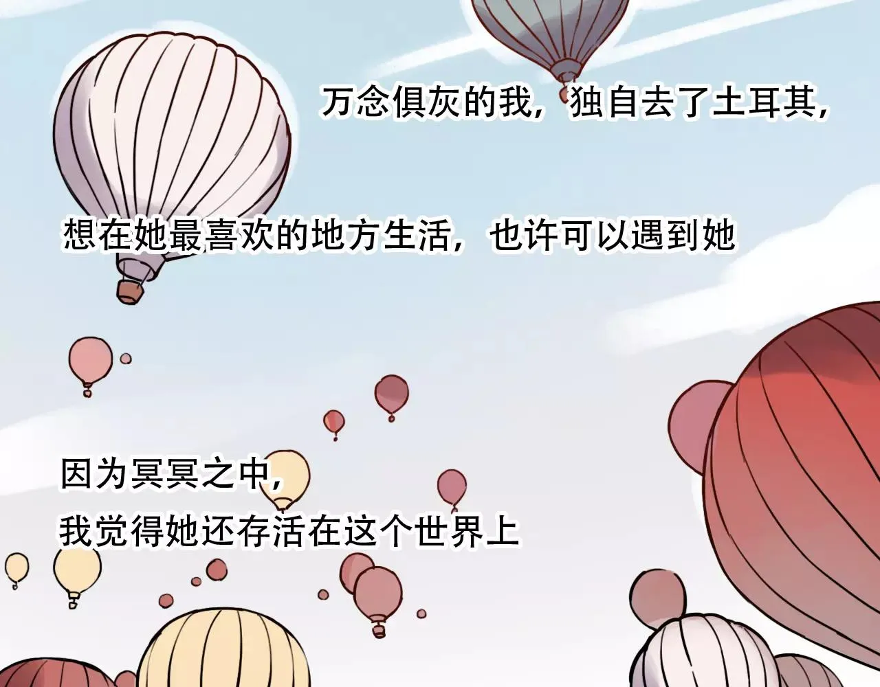 第17话下 爱你是最珍贵的浪费 第38页