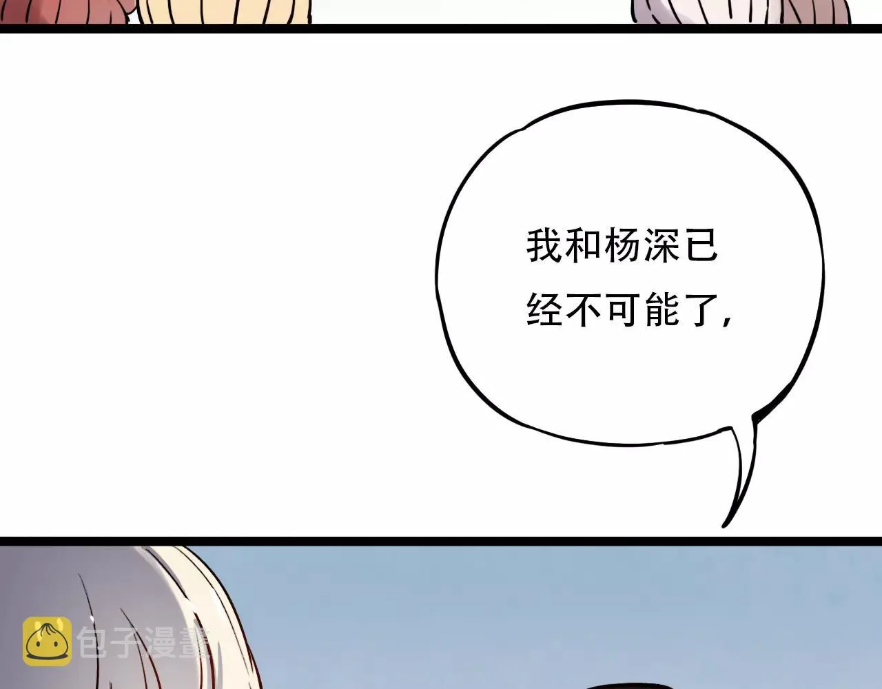 第17话下 爱你是最珍贵的浪费 第39页