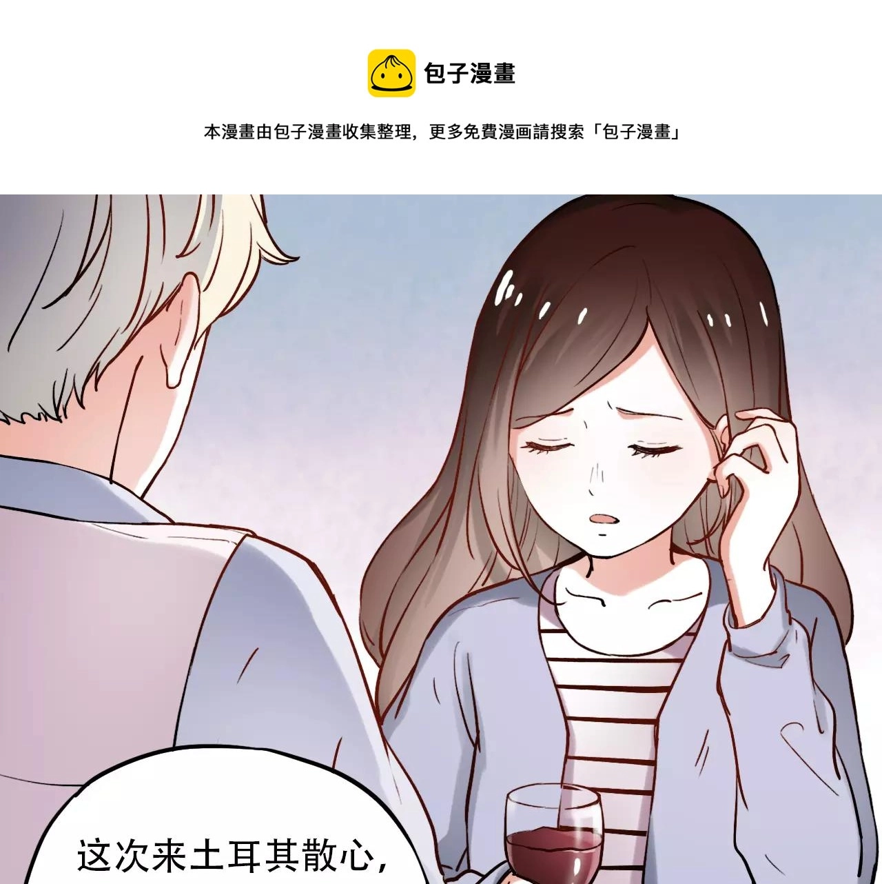 第17话下 爱你是最珍贵的浪费 第40页