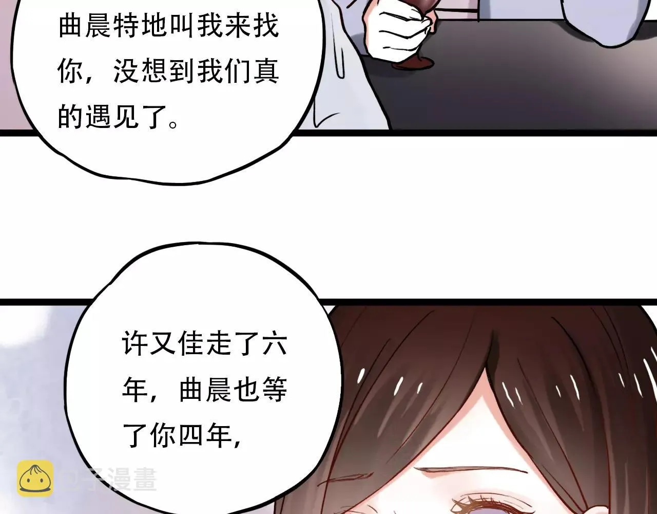 第17话下 爱你是最珍贵的浪费 第41页