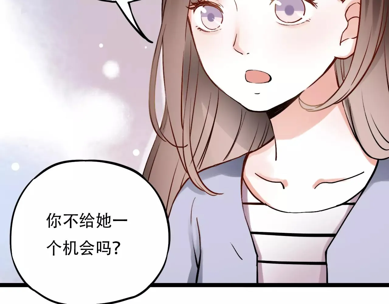 第17话下 爱你是最珍贵的浪费 第42页