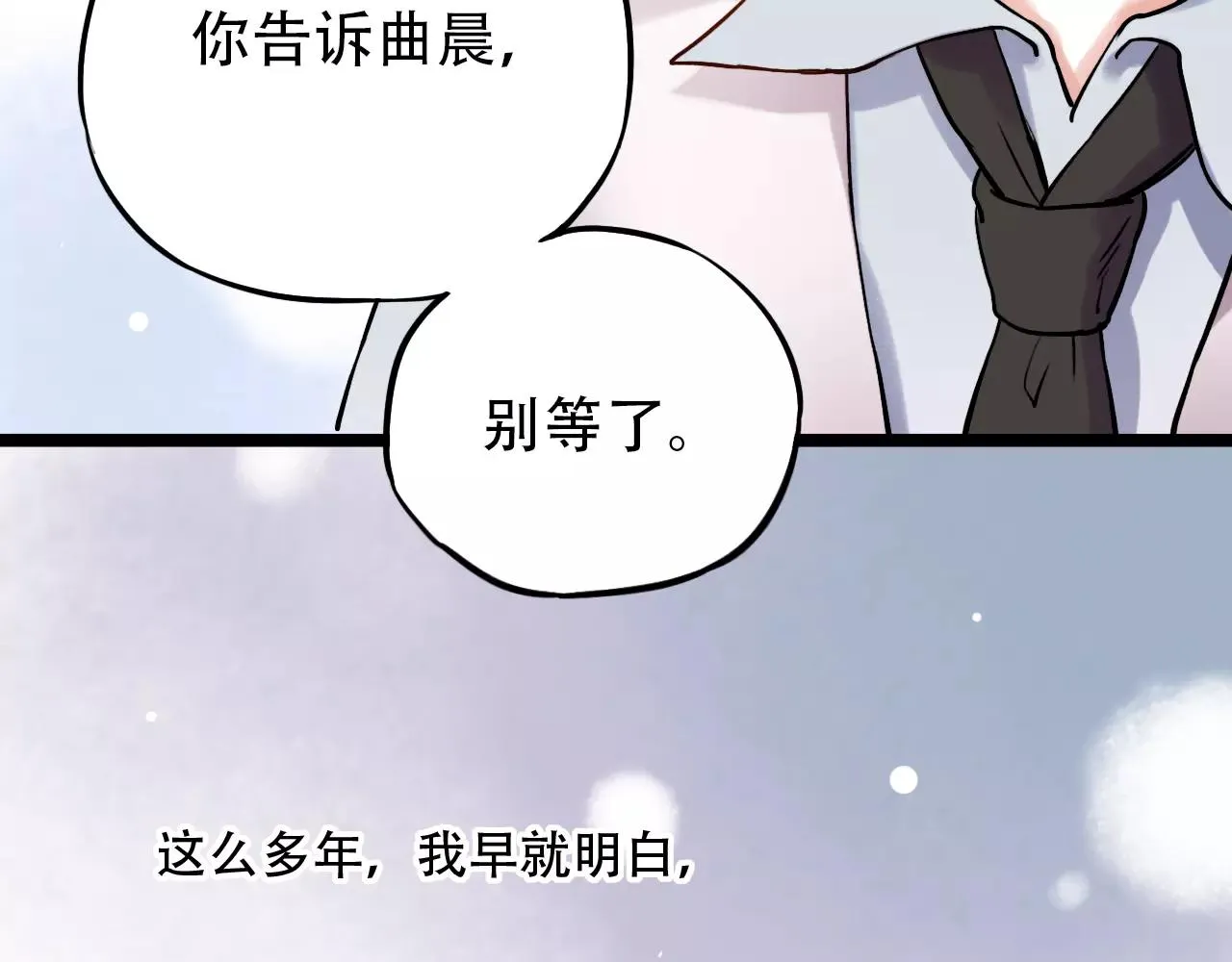 第17话下 爱你是最珍贵的浪费 第46页