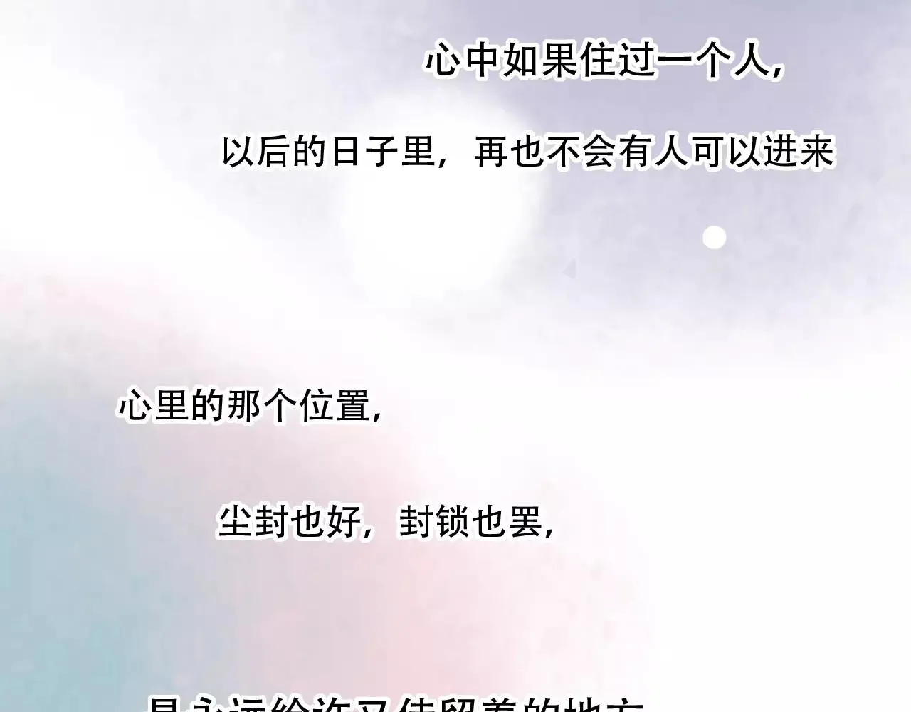 第17话下 爱你是最珍贵的浪费 第47页