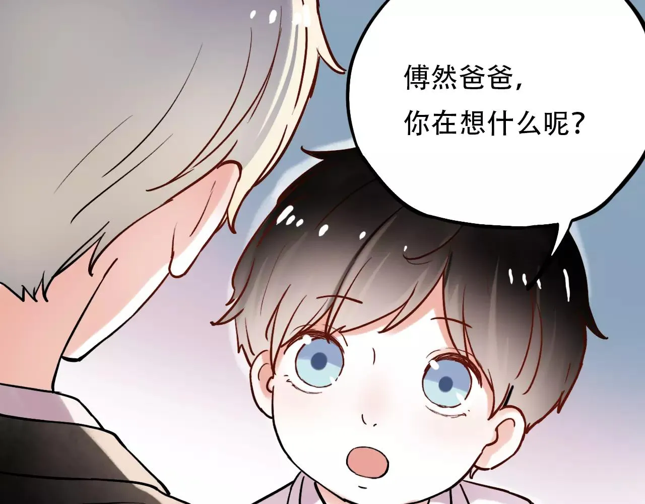 第17话下 爱你是最珍贵的浪费 第51页