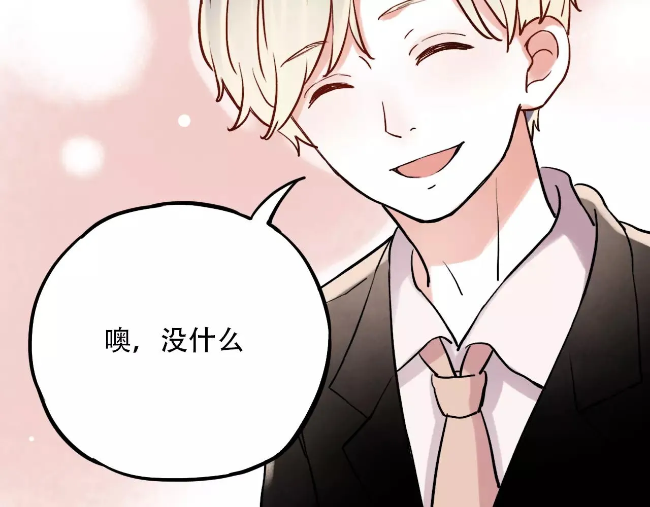 第17话下 爱你是最珍贵的浪费 第53页