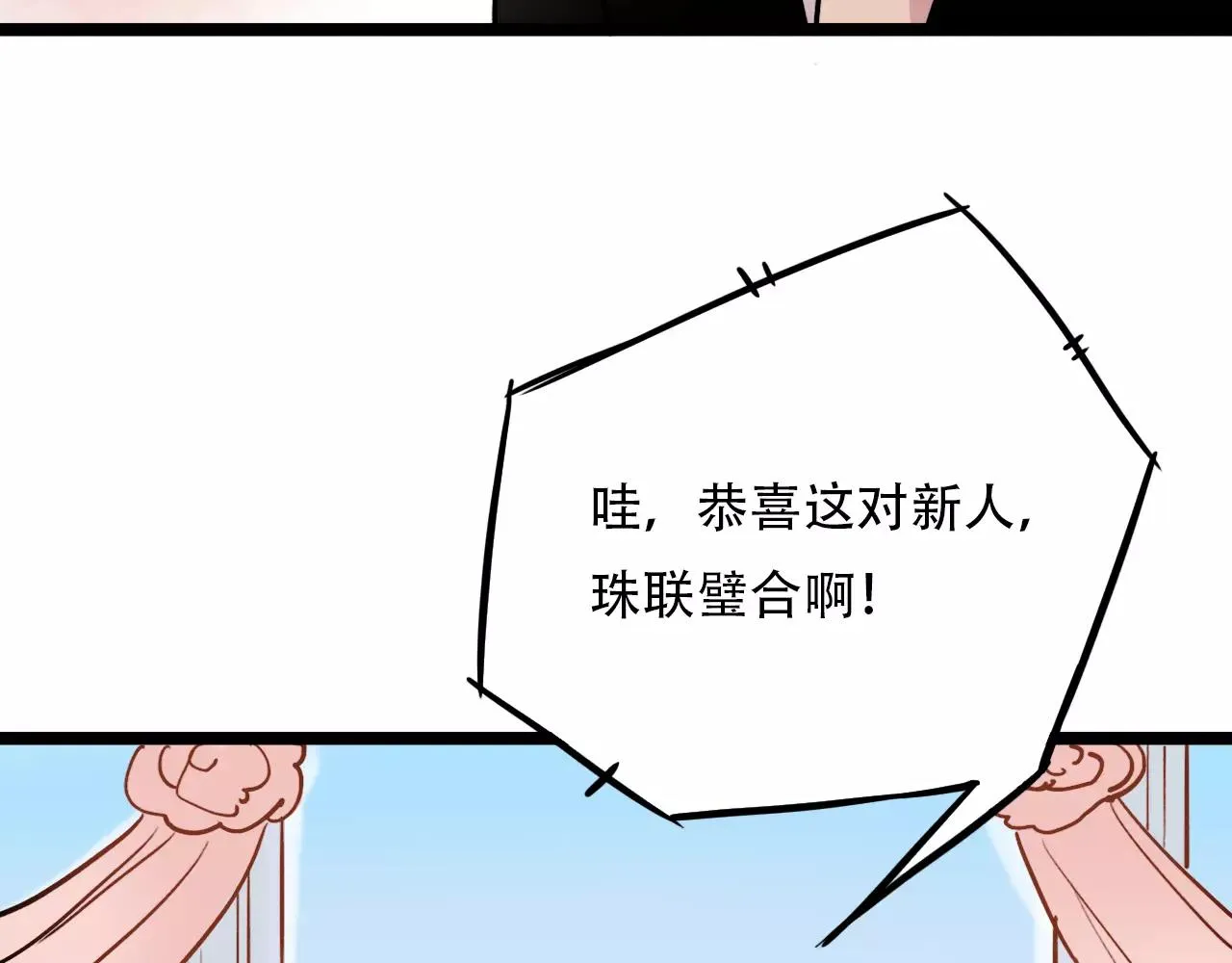 第17话下 爱你是最珍贵的浪费 第54页