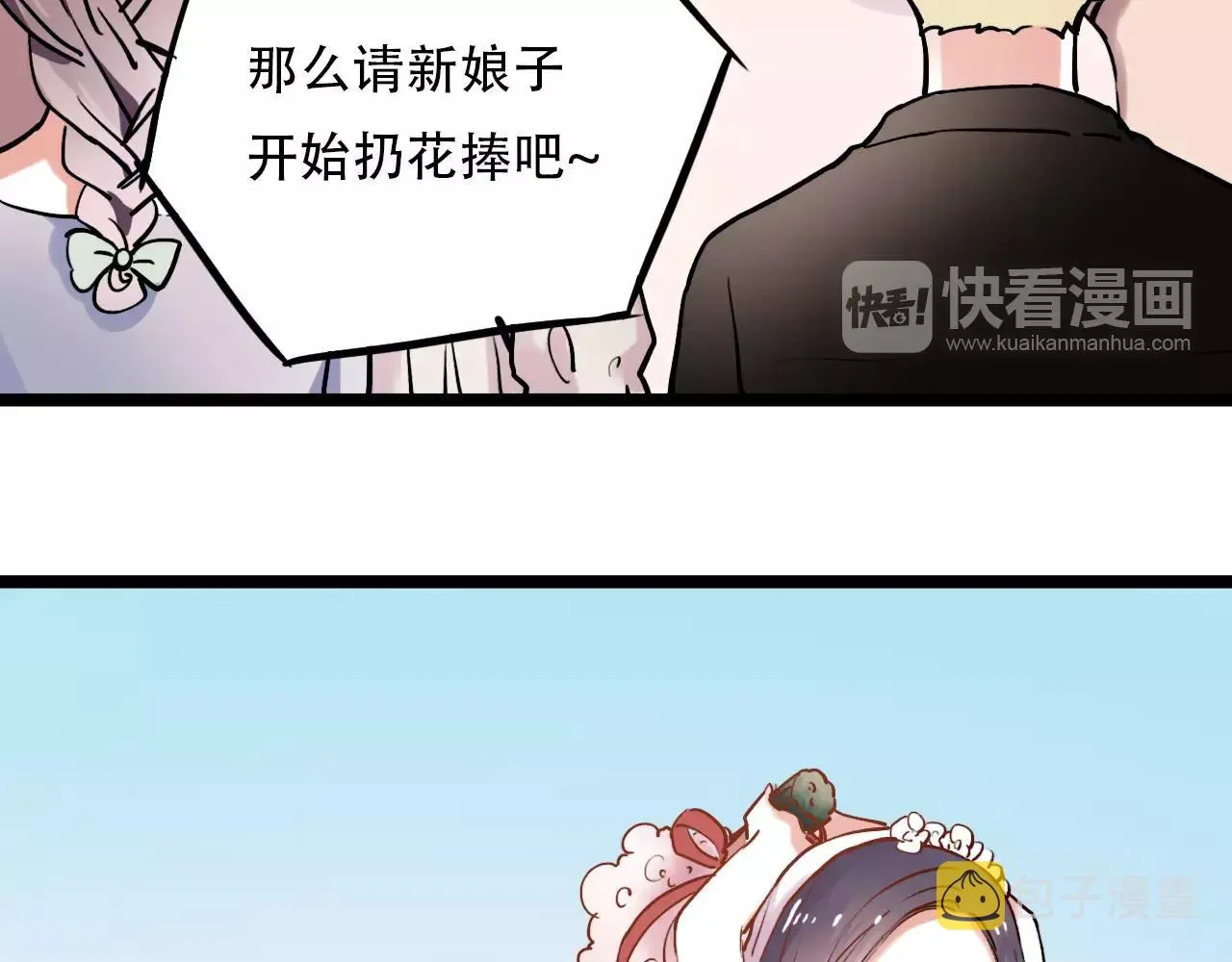 第17话下 爱你是最珍贵的浪费 第56页