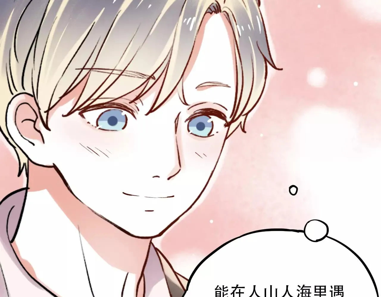 第17话下 爱你是最珍贵的浪费 第61页