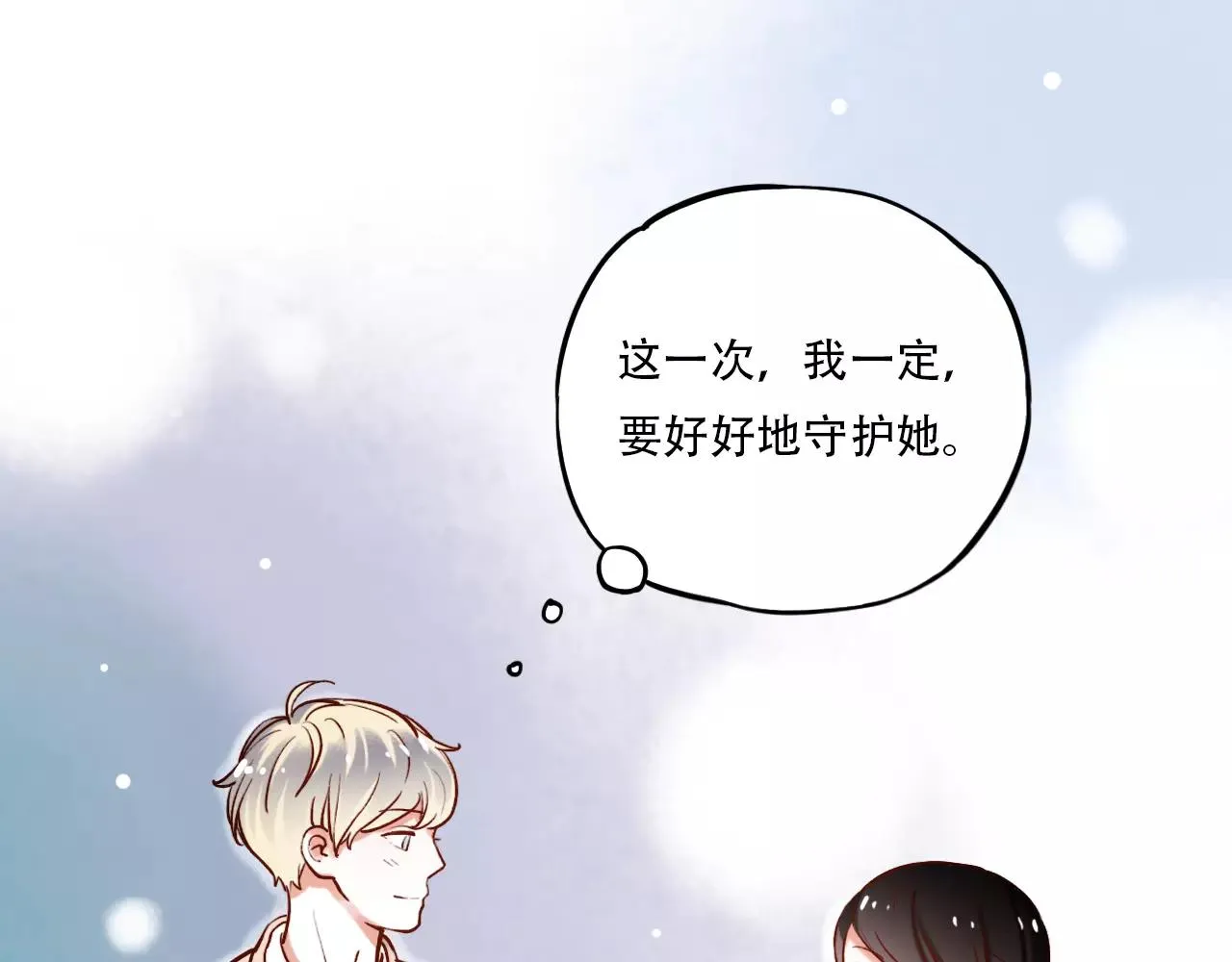 第17话下 爱你是最珍贵的浪费 第63页