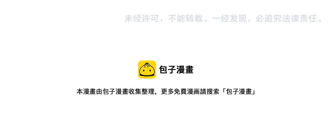 第17话下 爱你是最珍贵的浪费 第66页