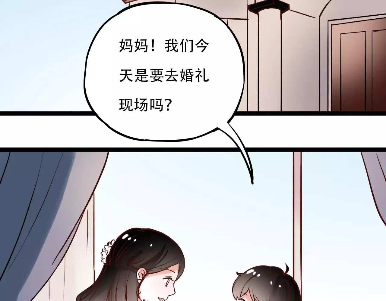 第17话上 爱你是最珍贵的浪费 第2页